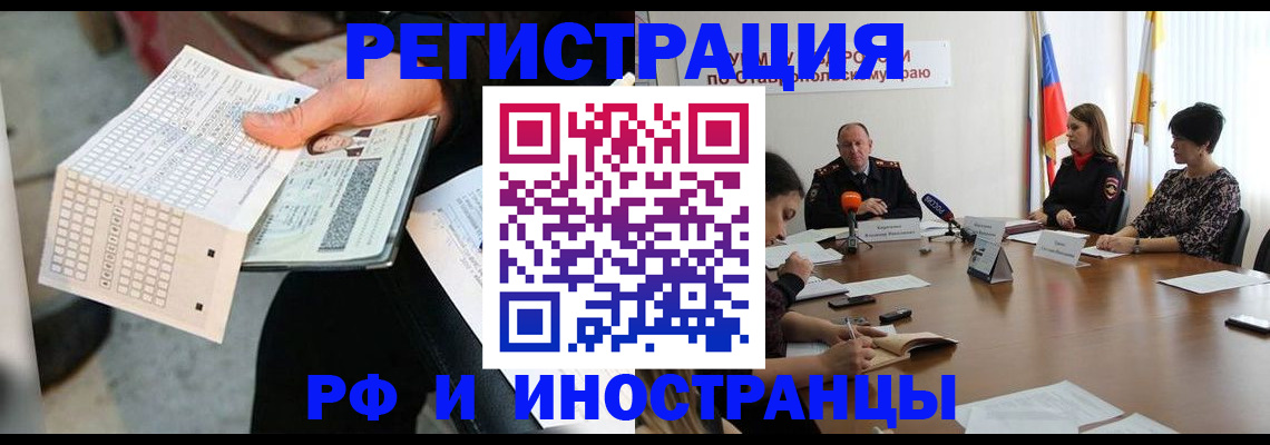 прописка для школы в Бугуруслане