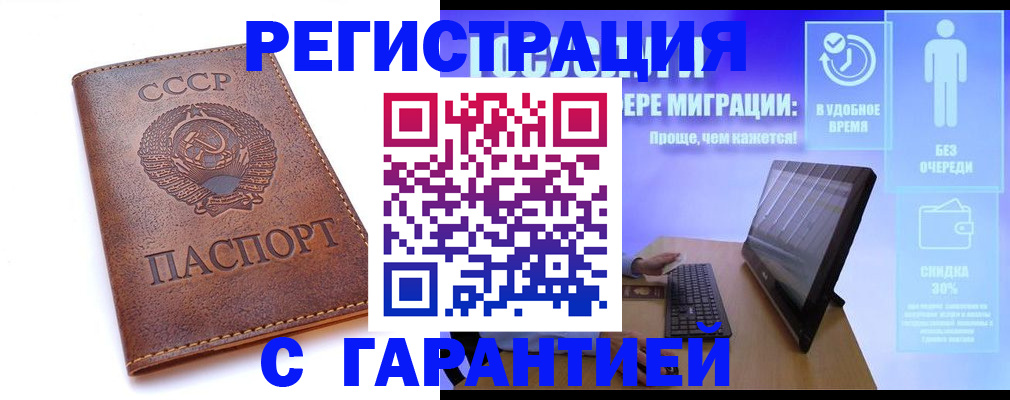 временная регистрация в квартире в Бугуруслане