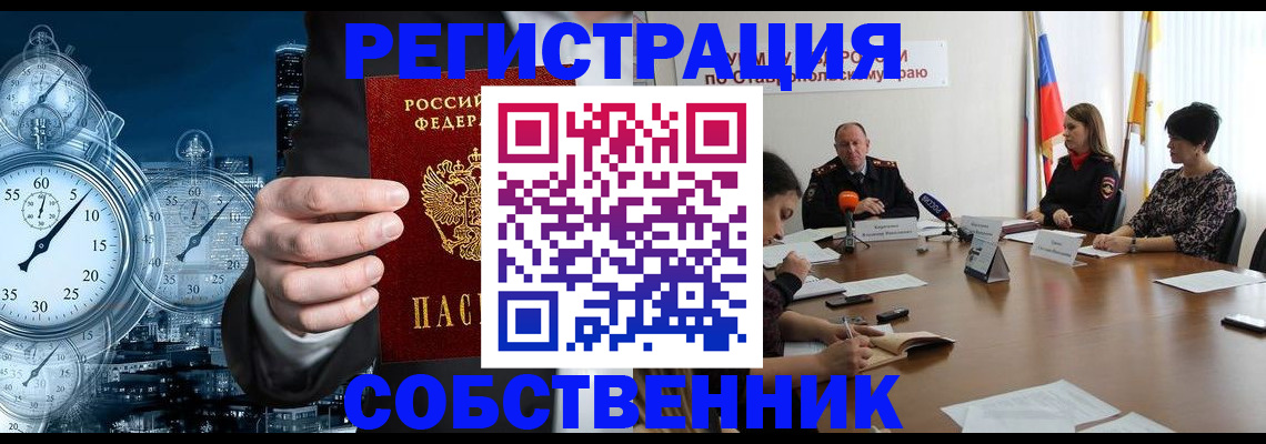 где прописаться в Бугуруслане