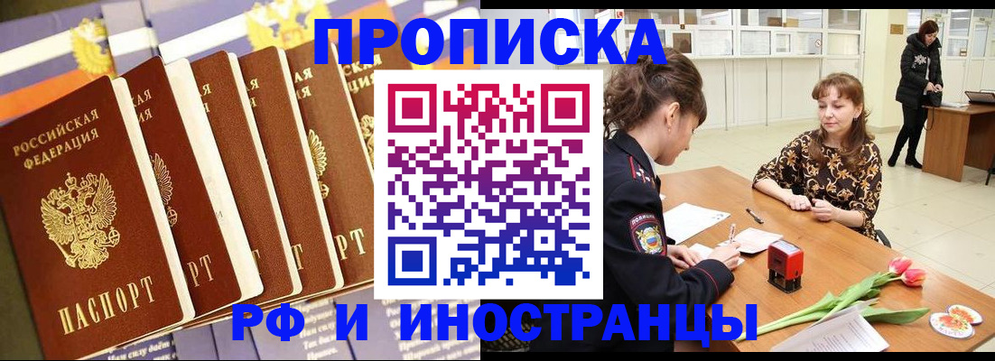 временная регистрация законно в Бугуруслане