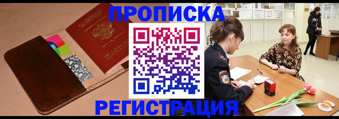 временная регистрация гарантия в Бугуруслане
