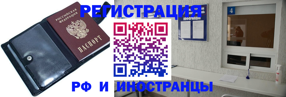 временная регистрация законно в Бугуруслане